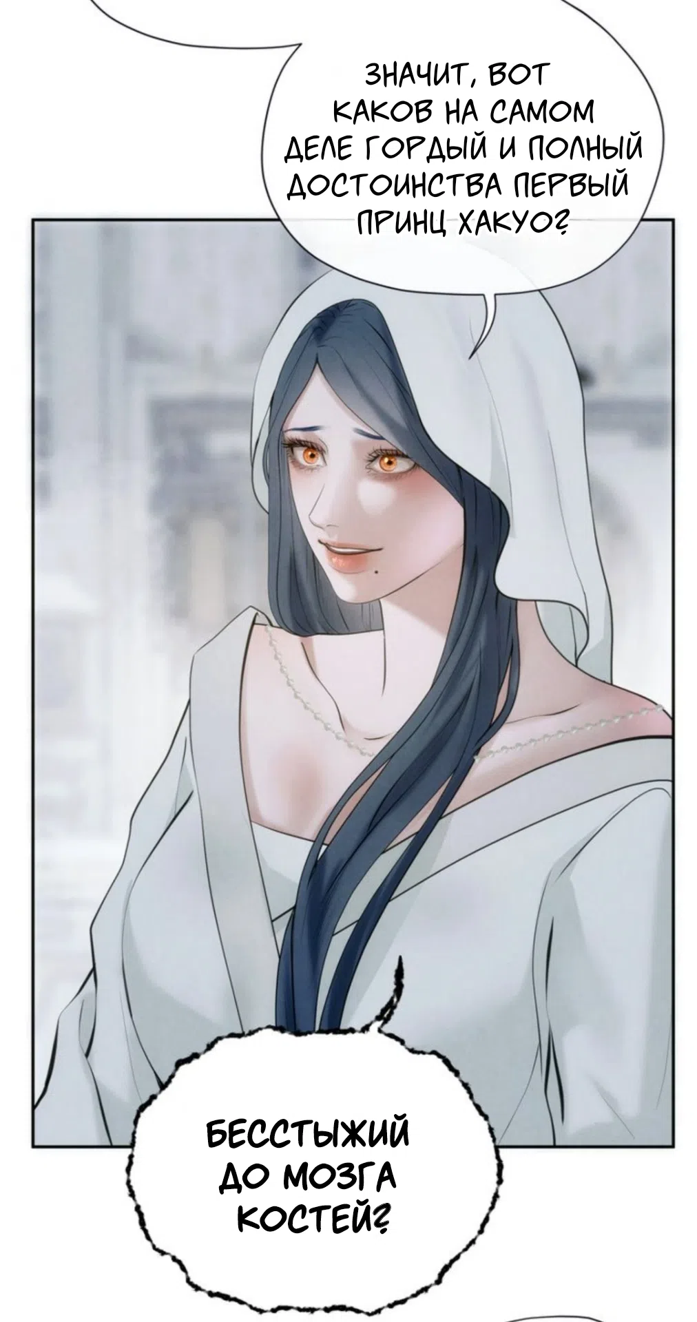 Страница 30 главы 15 манги Под опавшим цветком / Beneath the Fallen Bloom