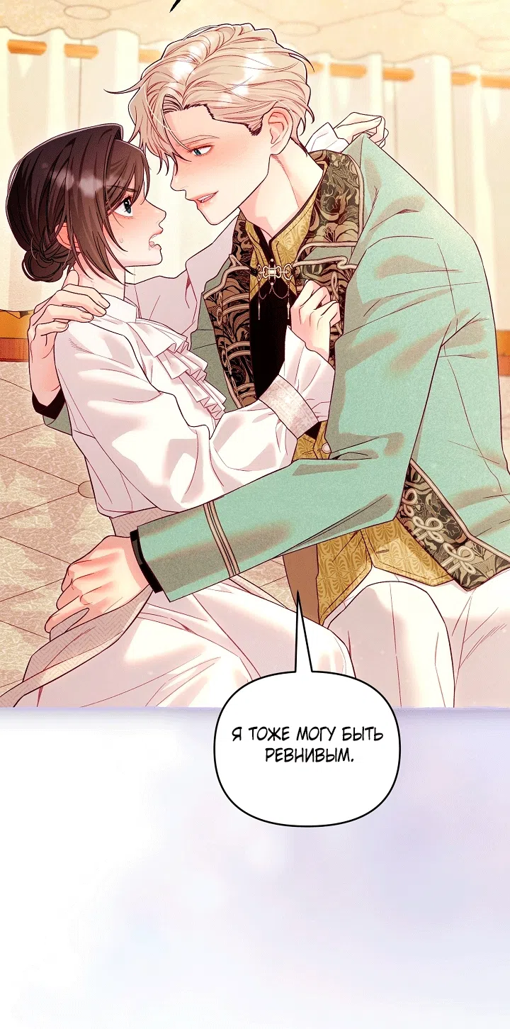 Страница 30 главы 23 манги Клетка коллекционера / Collector's Cage