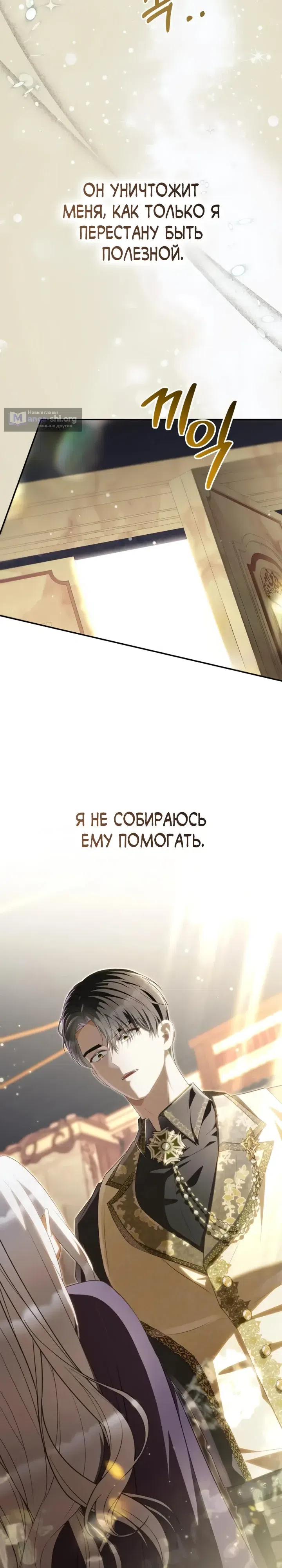 Страница 30 главы 17 манги Ночная жизнь рабыней-принцессы / Every Night with the Slave Princess