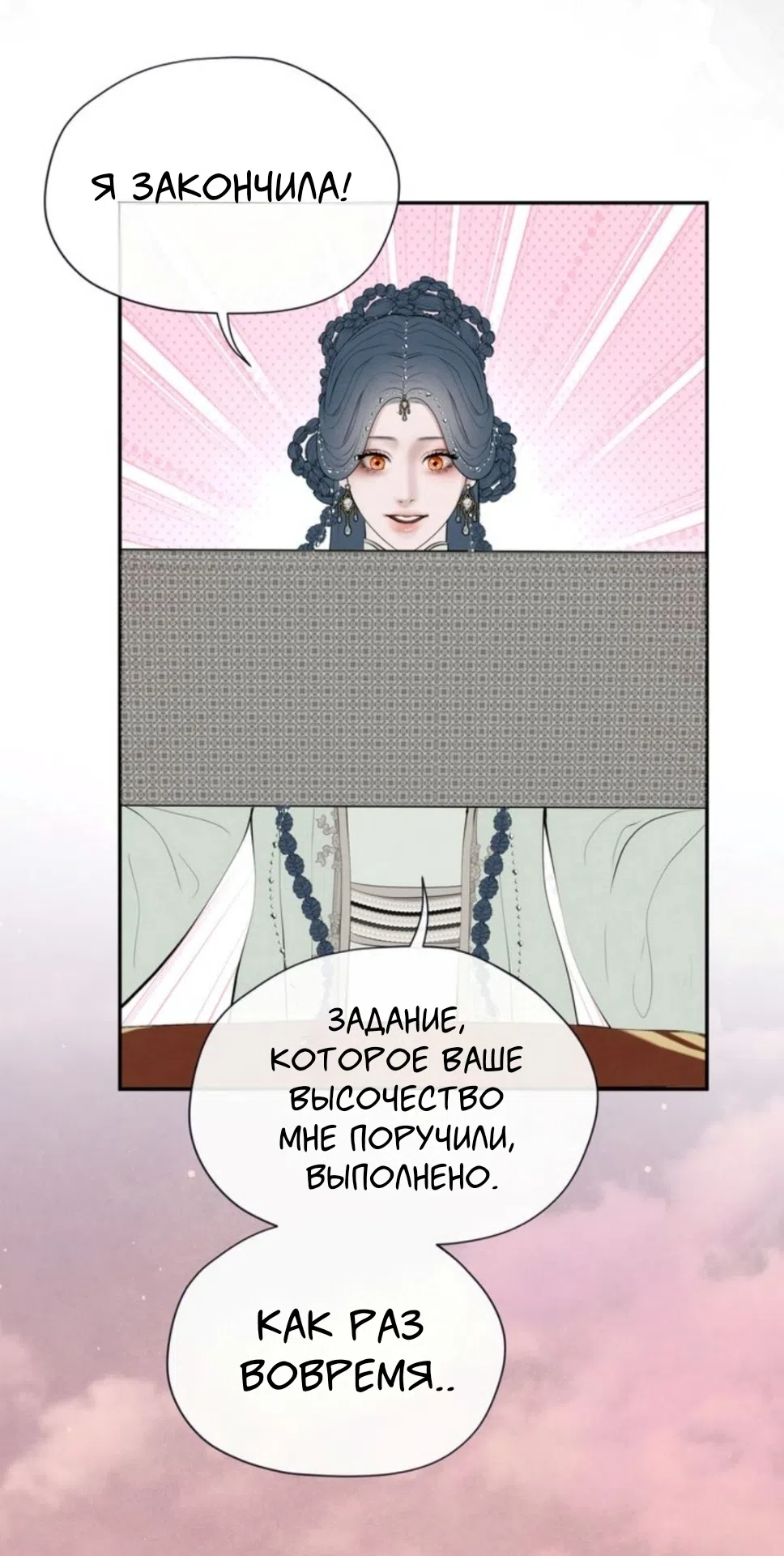 Страница 30 главы 11 манги Под опавшим цветком / Beneath the Fallen Bloom