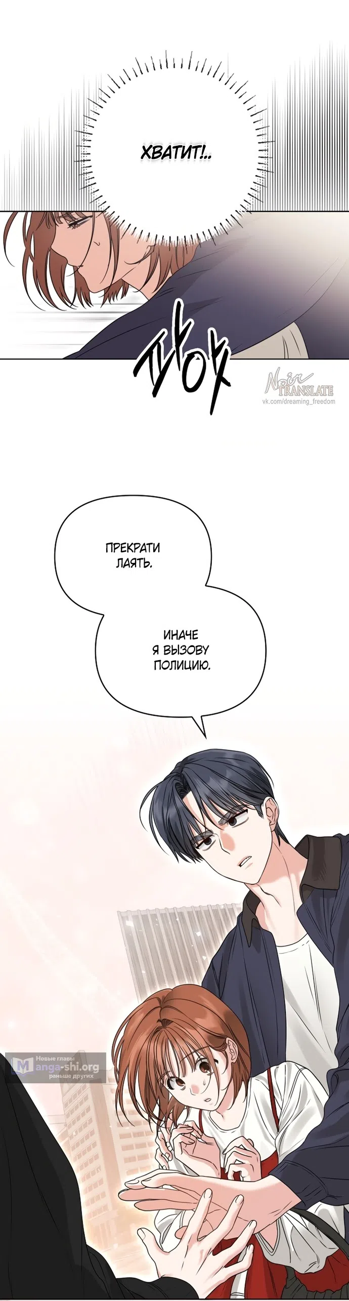 Страница 30 главы 4 манги Парню и девушке нельзя жить под одной крышей / Men and women under the age of seven should not sit together