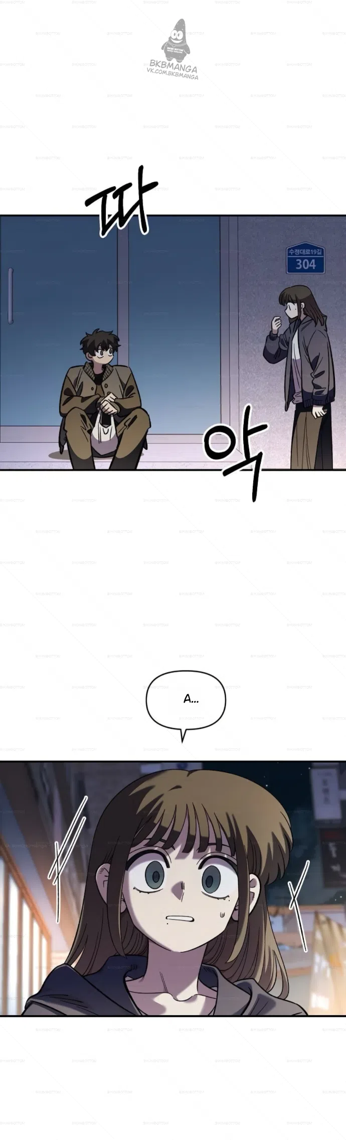 Страница 30 главы 66 манги Комплекс друга детства / Childhood Friend Complex