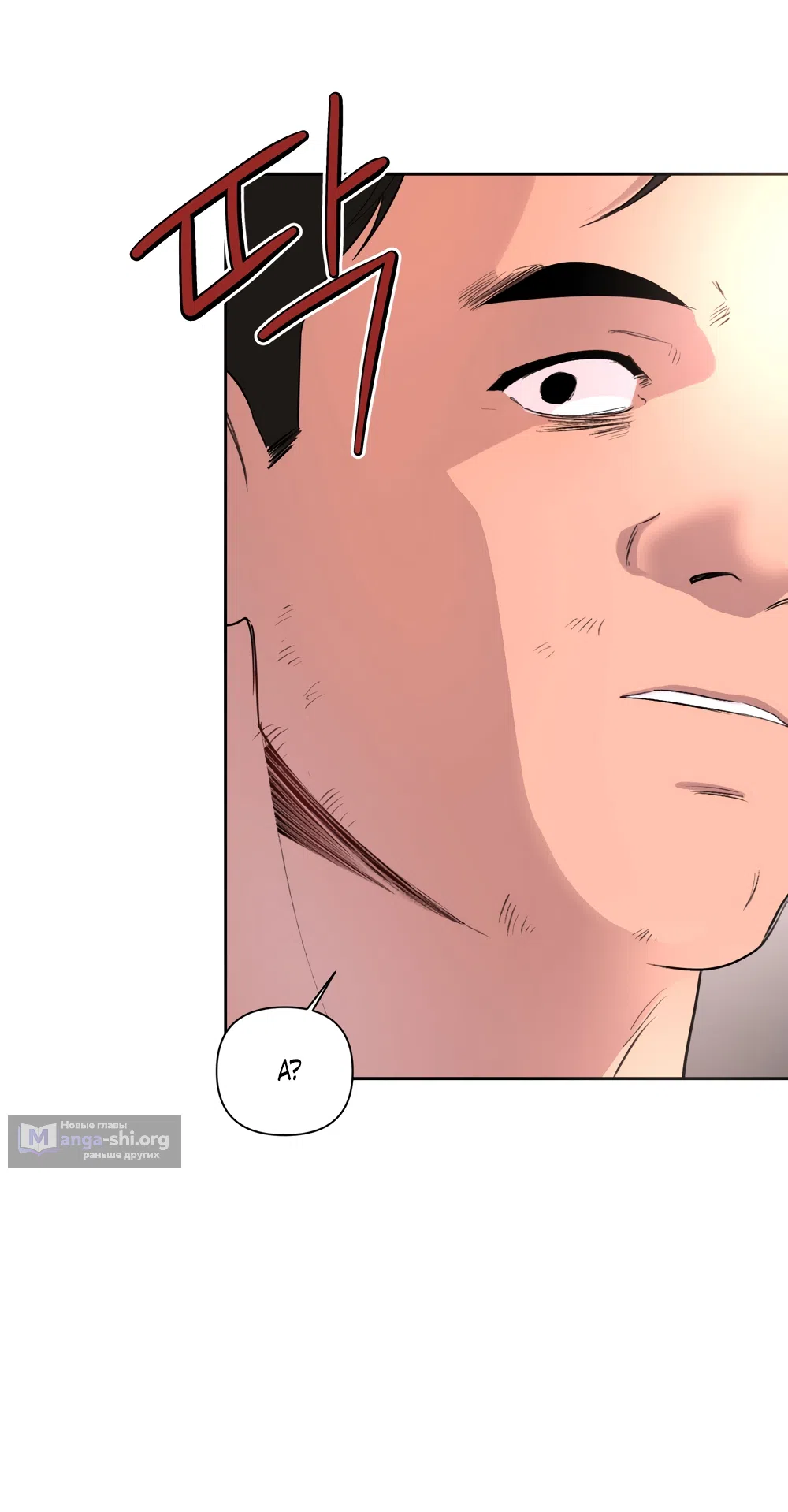 Страница 30 главы 30 манги Мне нравятся симпатичные парни-ботаники?! / I like handsome nerd guys?!