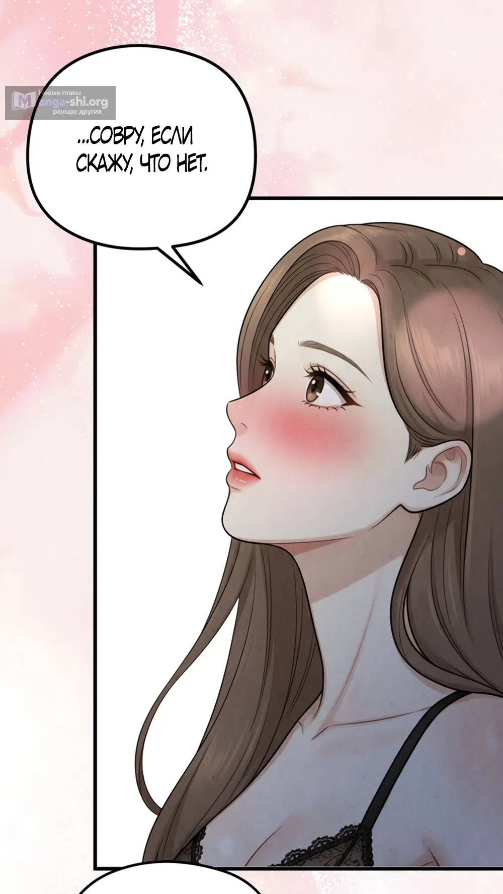 Страница 30 главы 15 манги Между холодом и запретной страстью / Between Thrill and Desire