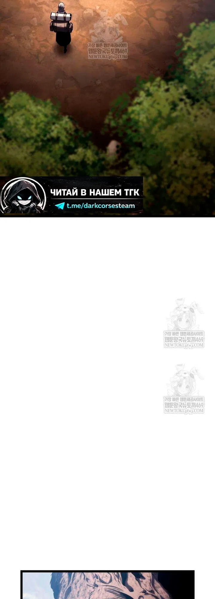 Страница 130 главы 15 манги Пастух-архимаг / The Shepherd Wizard