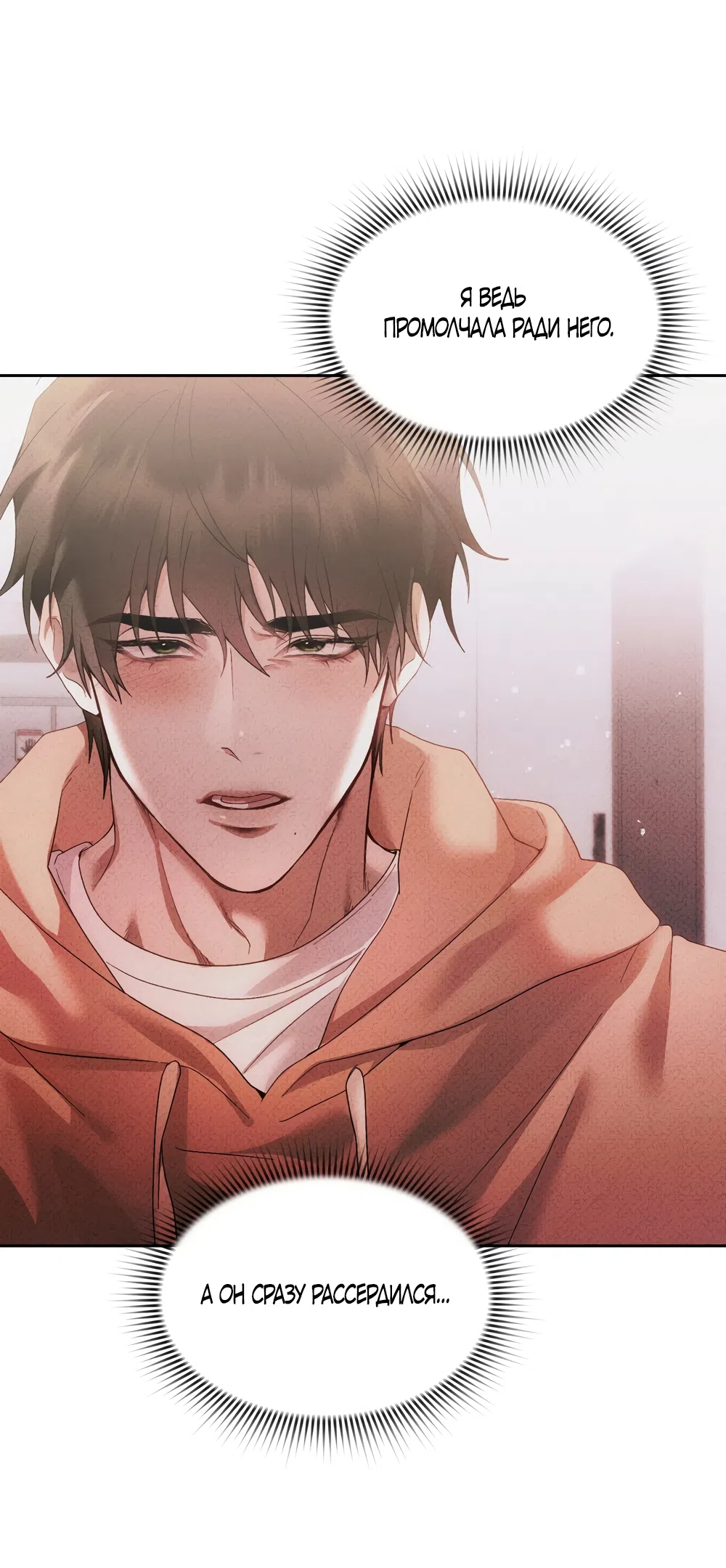 Страница 30 главы 23 манги А разве друзьям нельзя? / Can't we do it with friends?