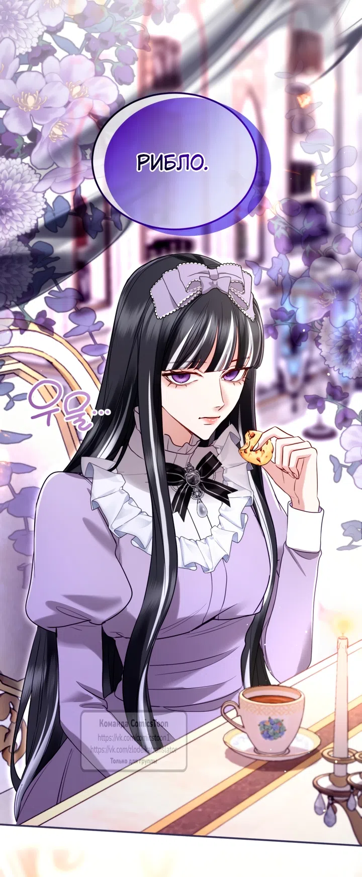 Страница 30 главы 174 манги Я паду вместе с императором / I Will Fall With the Emperor