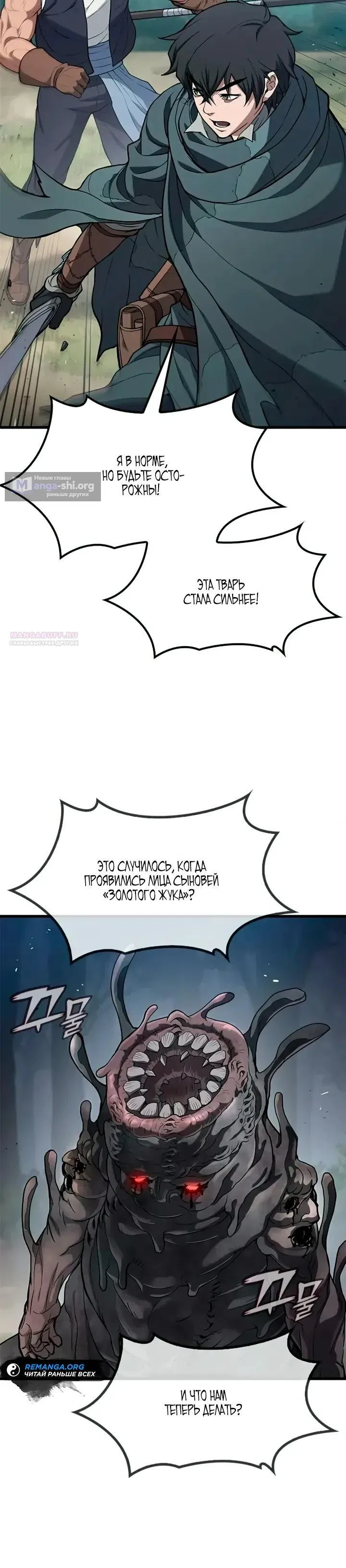 Страница 30 главы 10 манги Гайд по выживанию для охотника на демонических тварей / How a witch hunter lives