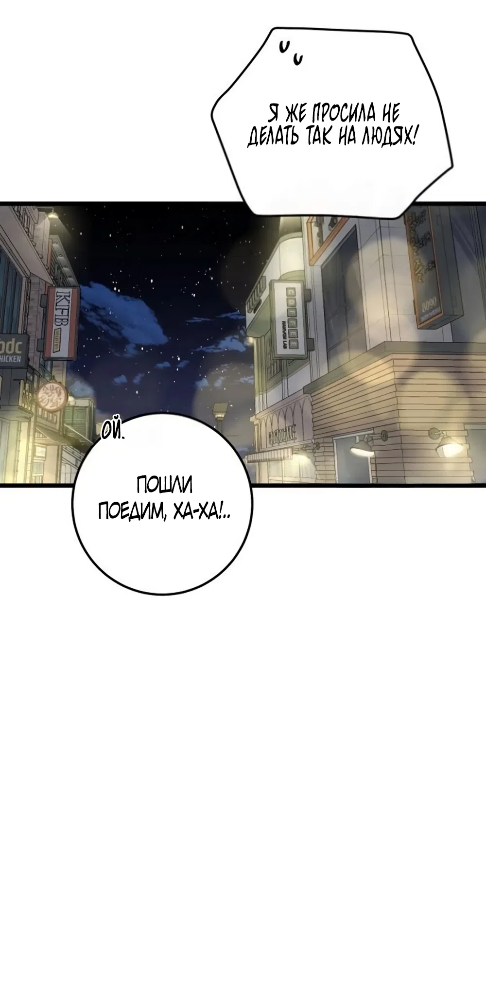 Страница 30 главы 59 манги Утилизация мусора / The law of garbage