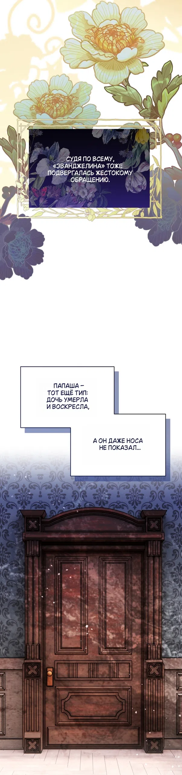 Страница 30 главы 1 манги Моё перерождение стало историей о призраках / My Possession Became a Ghost Story