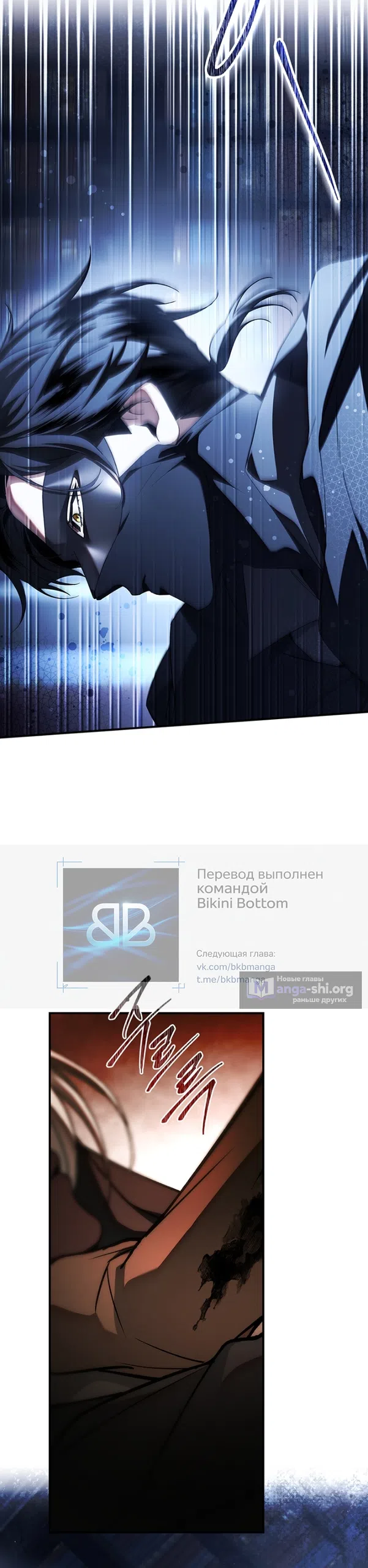 Страница 30 главы 27 манги Я лишу тебя короны / The Crown I Will Seize