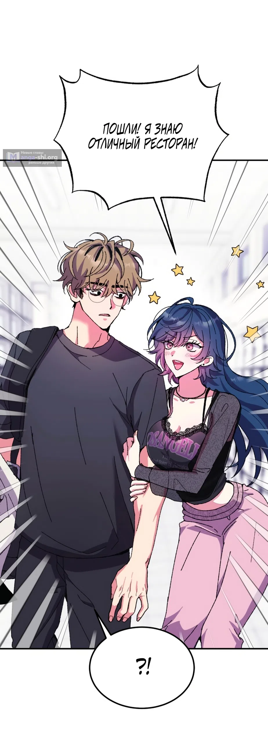 Страница 30 главы 3 манги Везучая Миа! / Lucky Mia!