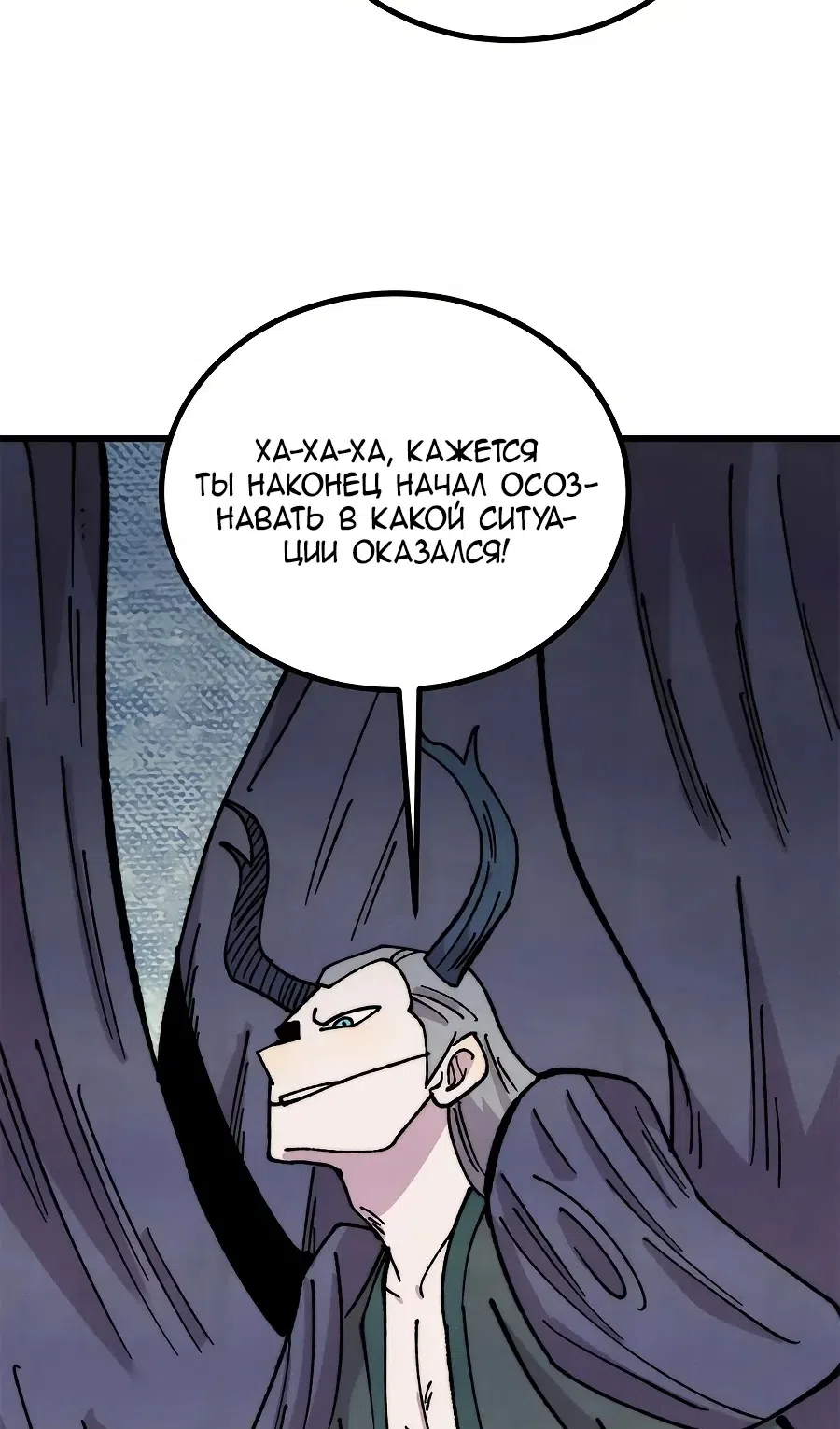 Страница 30 главы 498 манги Сильнейшая секта на все века / All Hail the Sect Leader