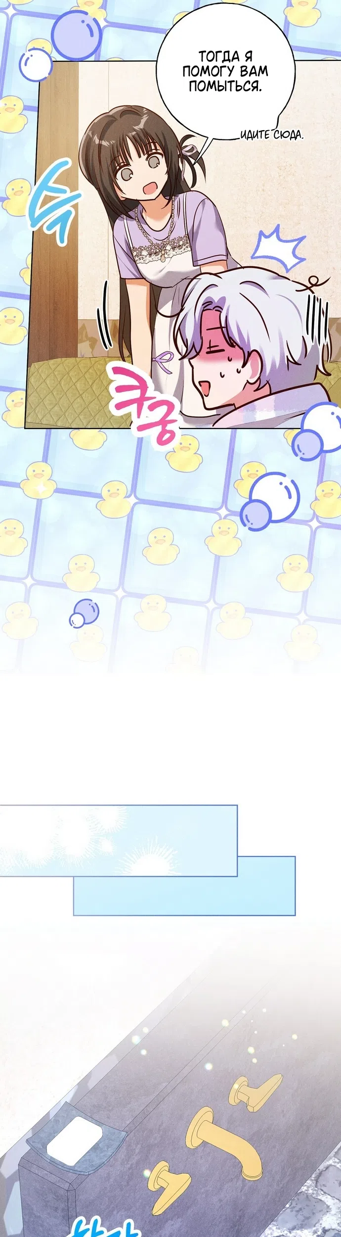 Страница 30 главы 35 манги Я поймала главного героя на необитаемом острове / I Caught the Male Lead in a Deserted Island