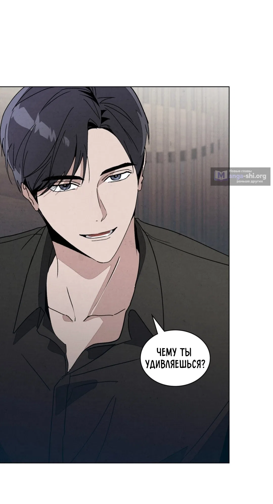 Страница 30 главы 18 манги Ночь обмана / A Night That Deceives You