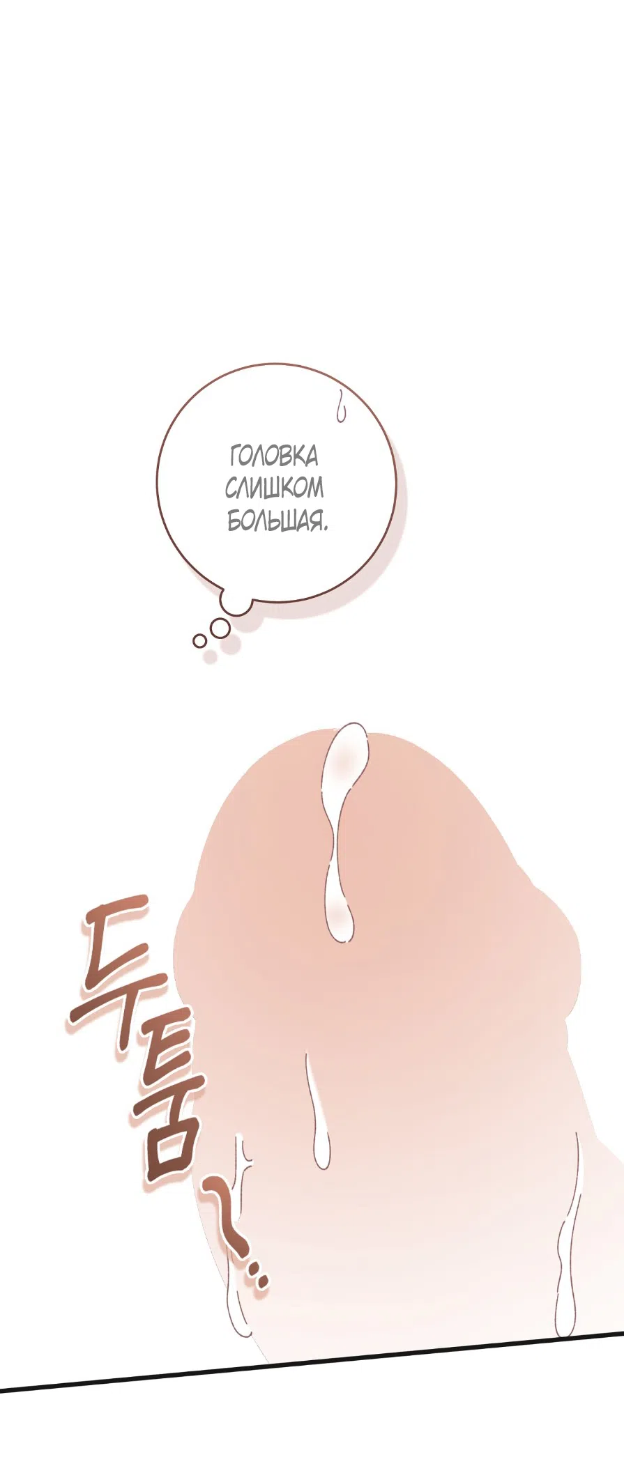 Страница 30 главы 3 манги Я же сказала, что я не суккуб! / Seriously, I'm Not a Succubus!