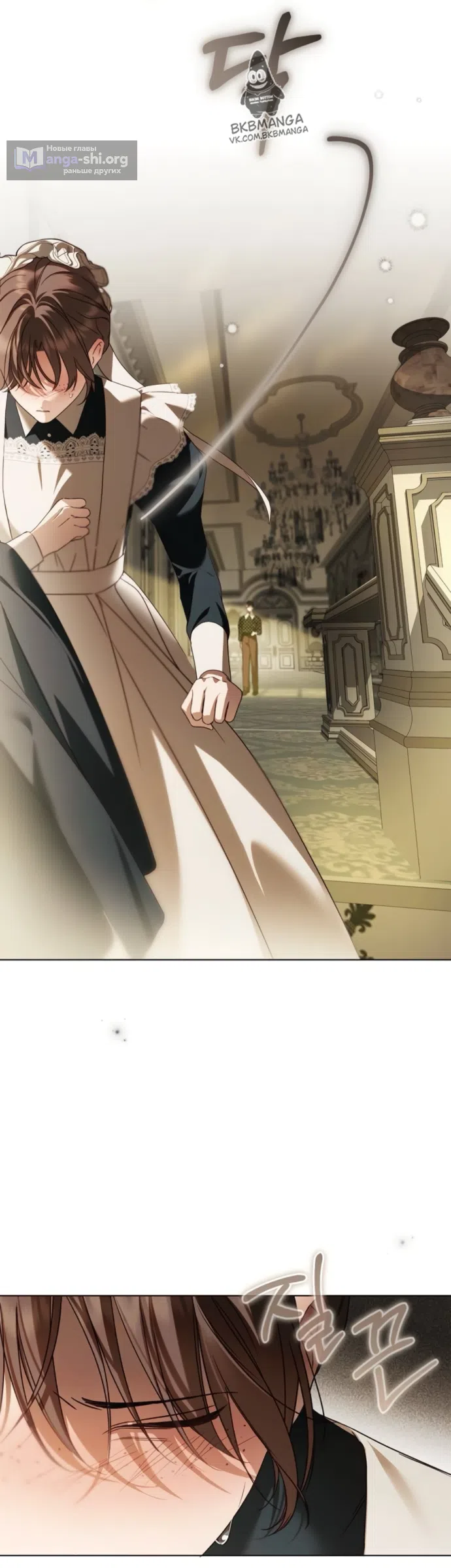 Страница 30 главы 77 манги Тайная служанка графа / The Count's secret maid