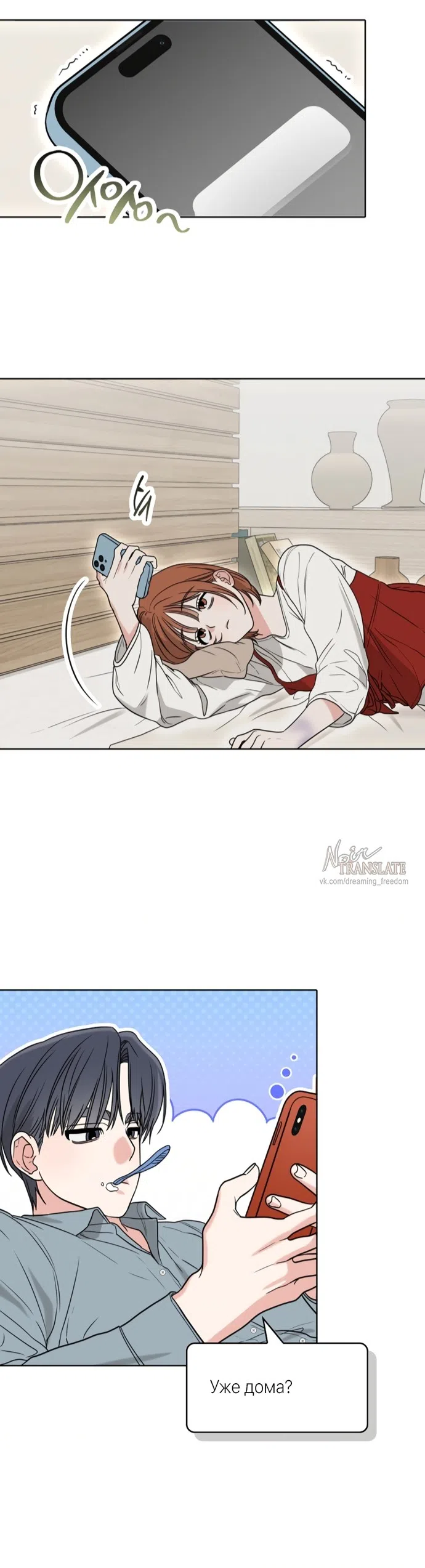 Страница 30 главы 5 манги Парню и девушке нельзя жить под одной крышей / Men and women under the age of seven should not sit together