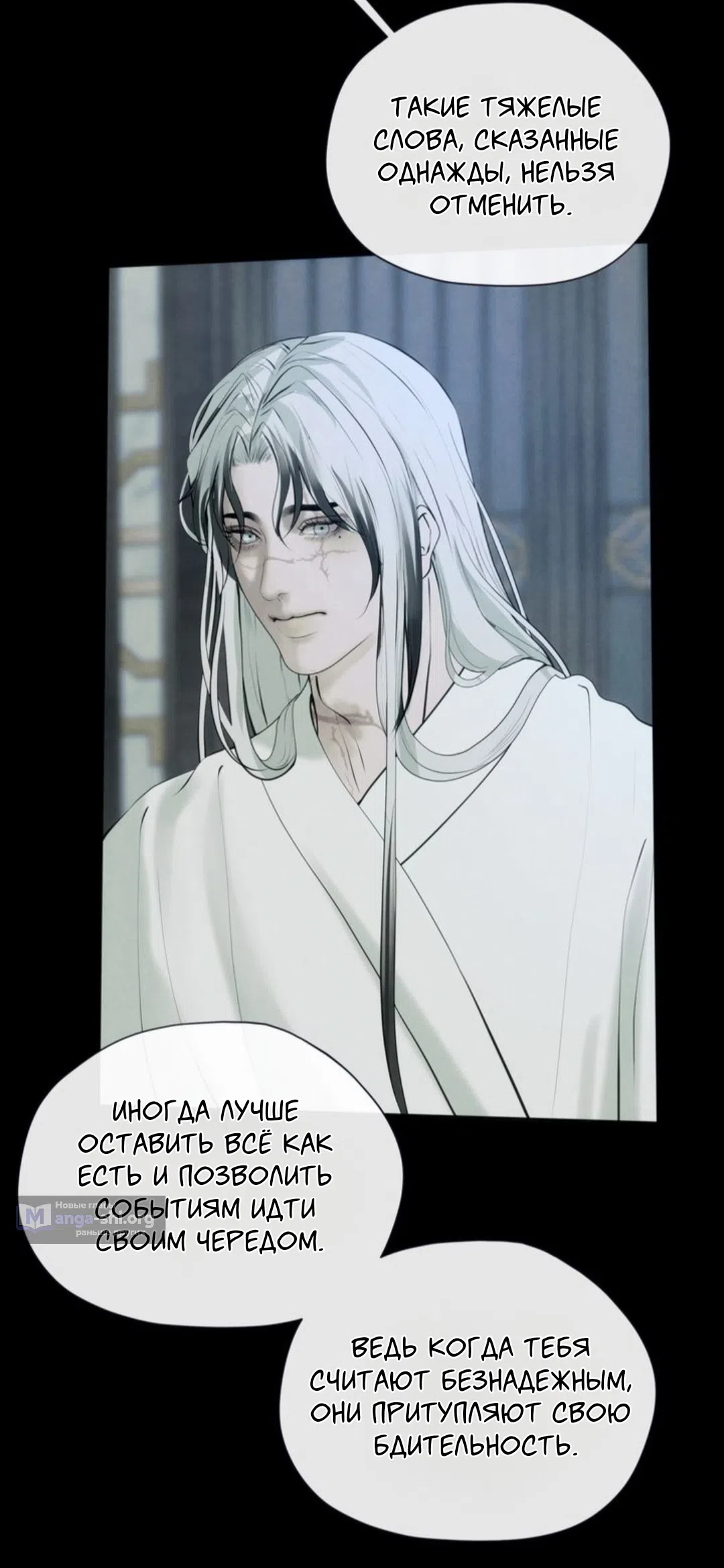 Страница 30 главы 16 манги Под опавшим цветком / Beneath the Fallen Bloom