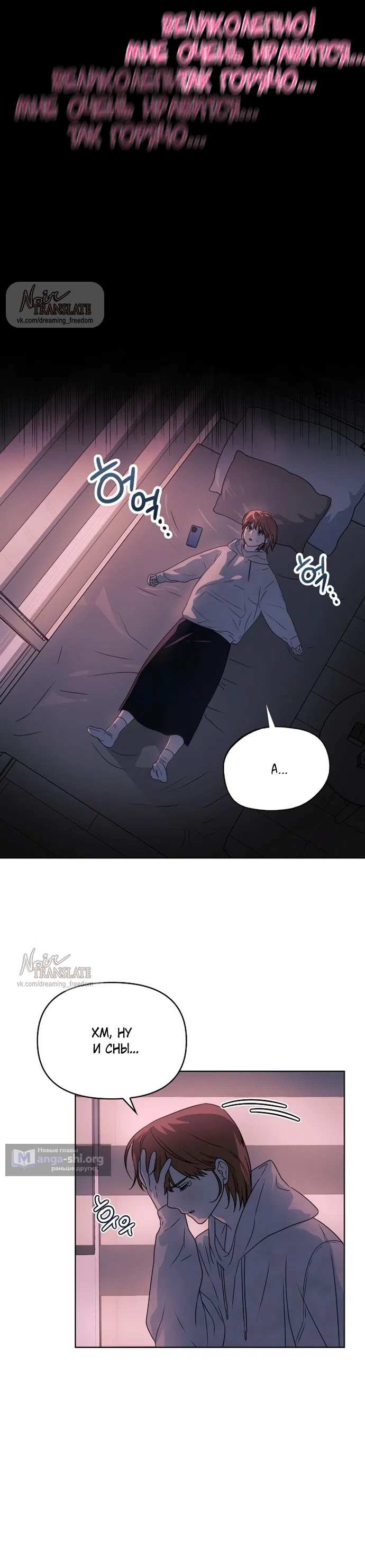 Страница 30 главы 3 манги Парню и девушке нельзя жить под одной крышей / Men and women under the age of seven should not sit together