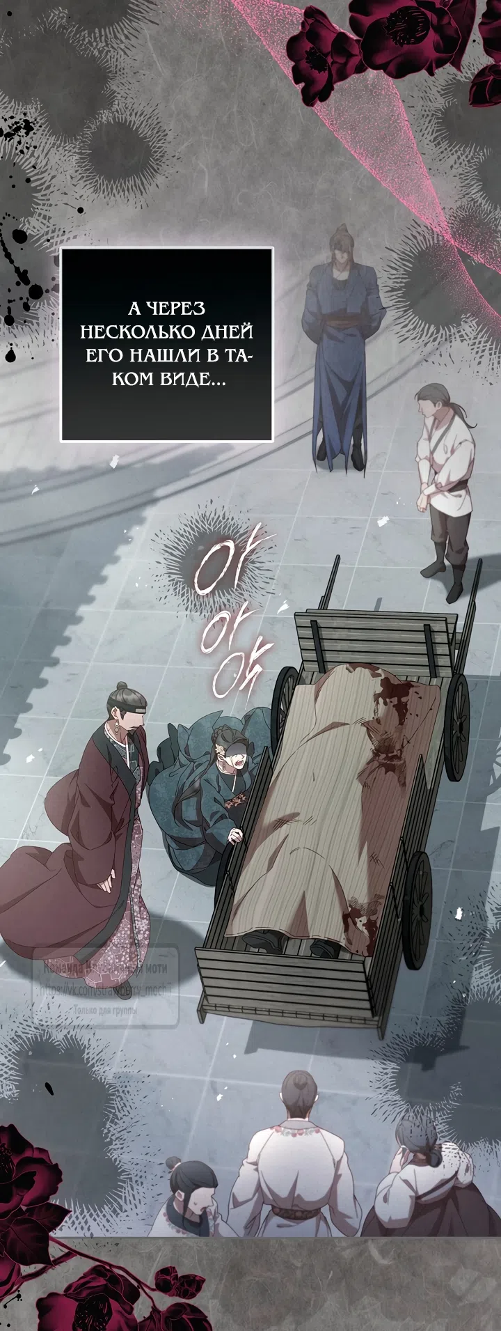 Страница 30 главы 12 манги Не спеша / Slowly