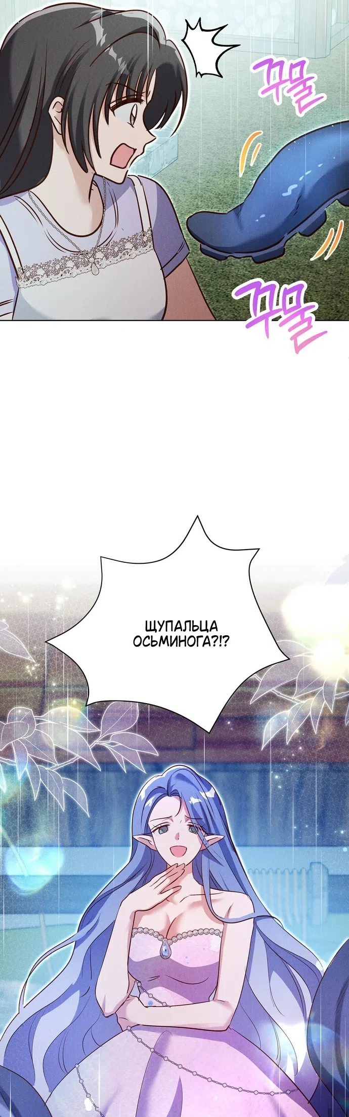 Страница 30 главы 34 манги Я поймала главного героя на необитаемом острове / I Caught the Male Lead in a Deserted Island