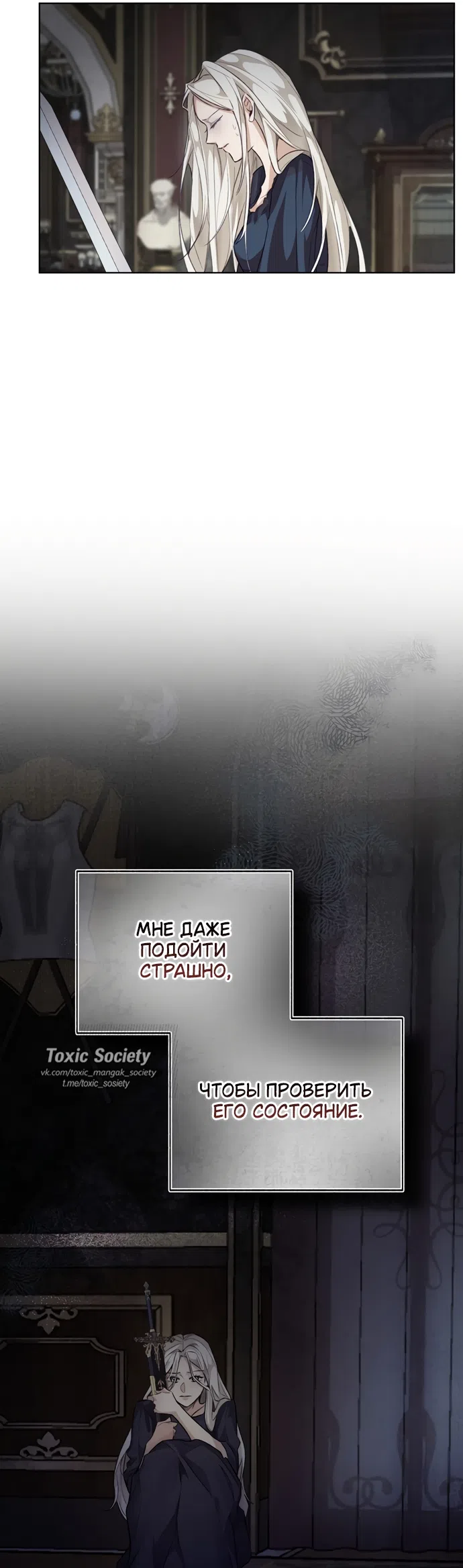 Страница 30 главы 2 манги Смерть не может спать / Death Cannot Sleep