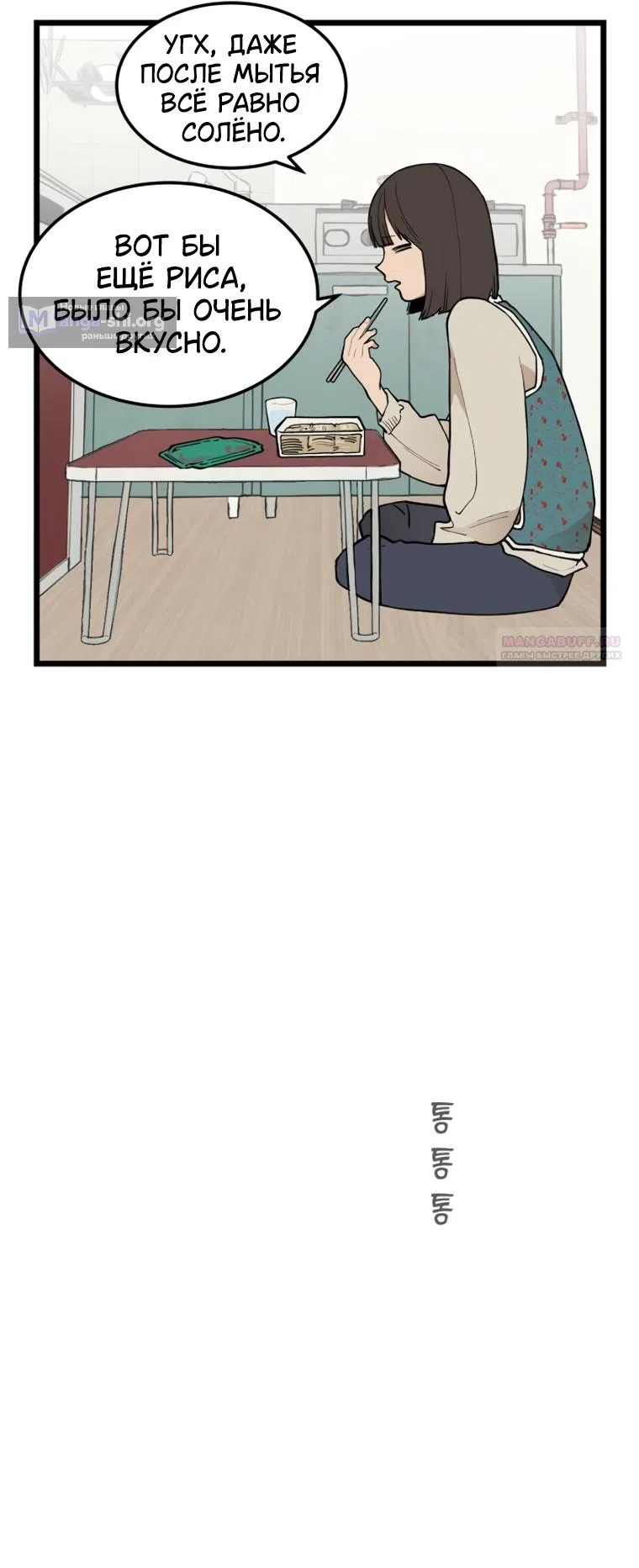 Страница 30 главы 15 манги Игра на слабо / Embarrassing game