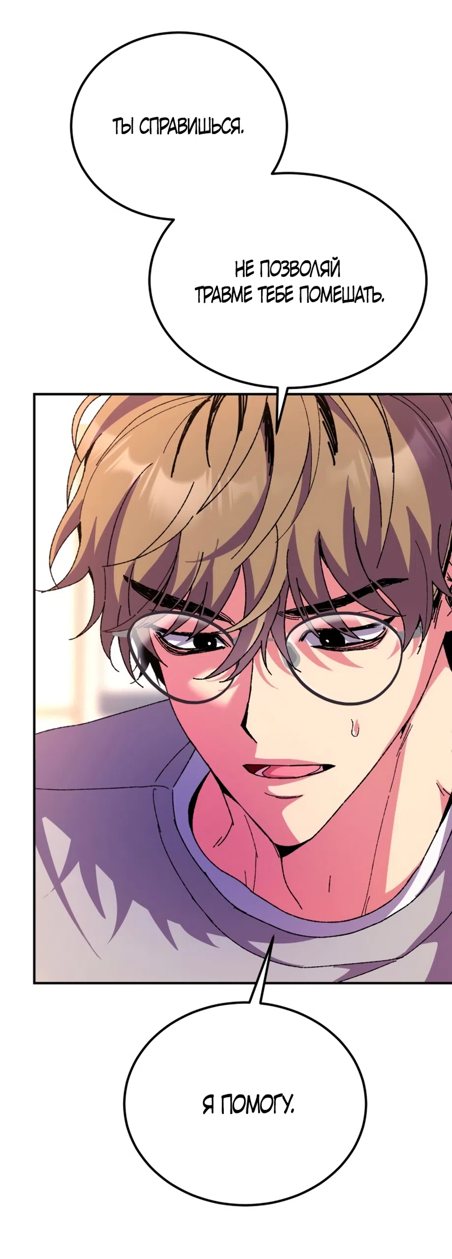 Страница 30 главы 2 манги Везучая Миа! / Lucky Mia!