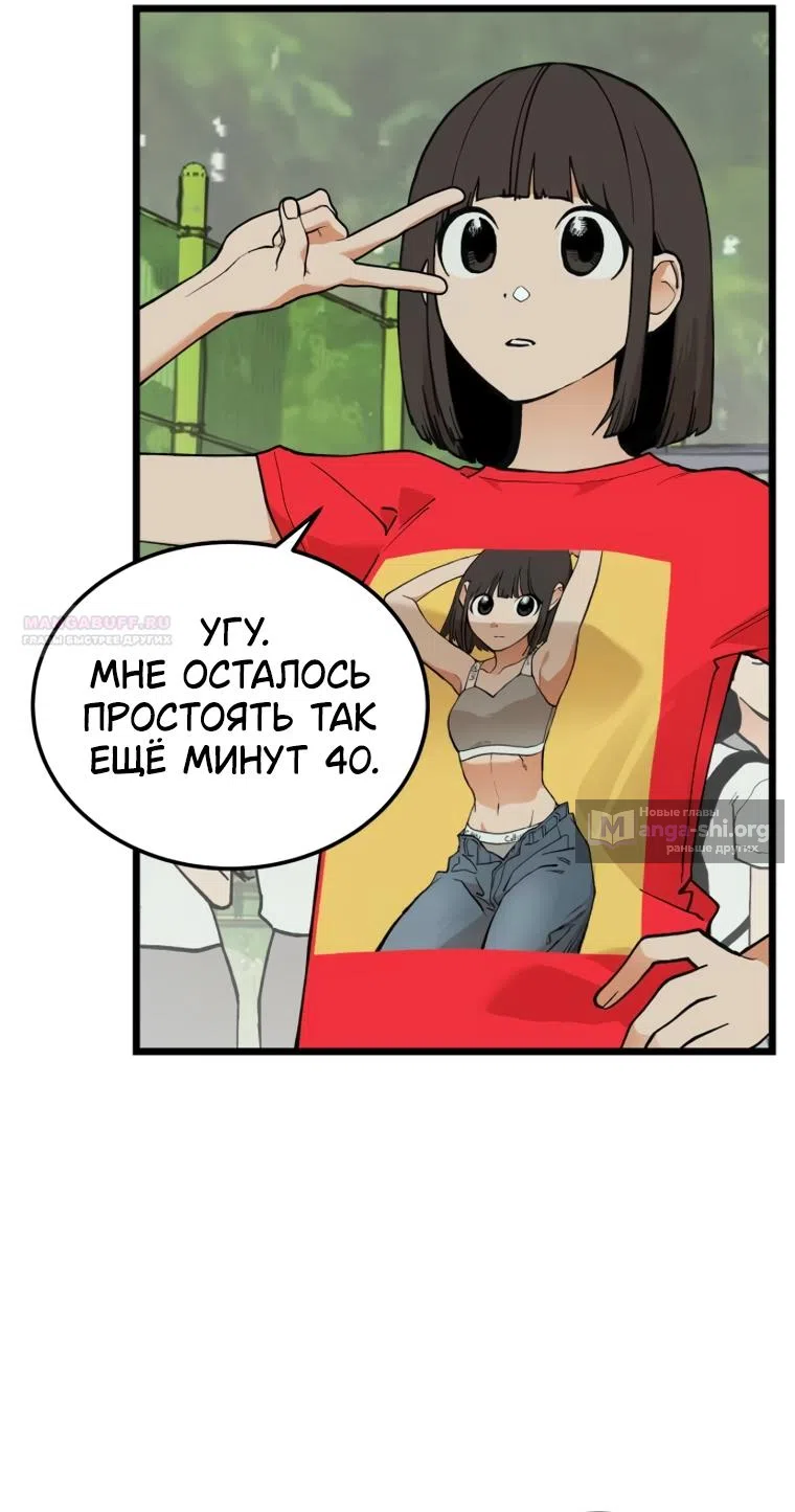 Страница 30 главы 14 манги Игра на слабо / Embarrassing game
