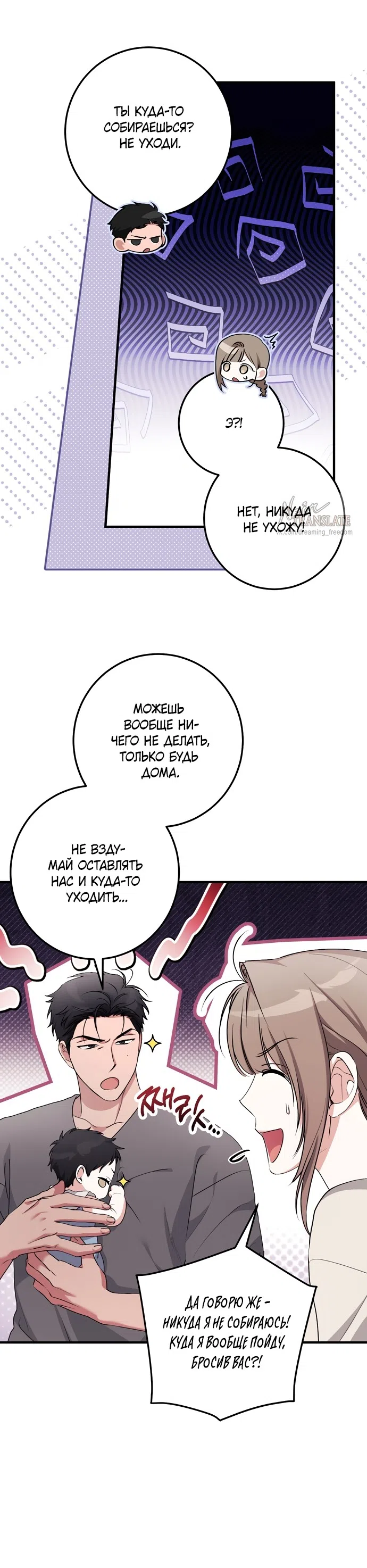 Страница 30 главы 53 манги Грязное клубничное молоко / Obsessed Strawberry Milk