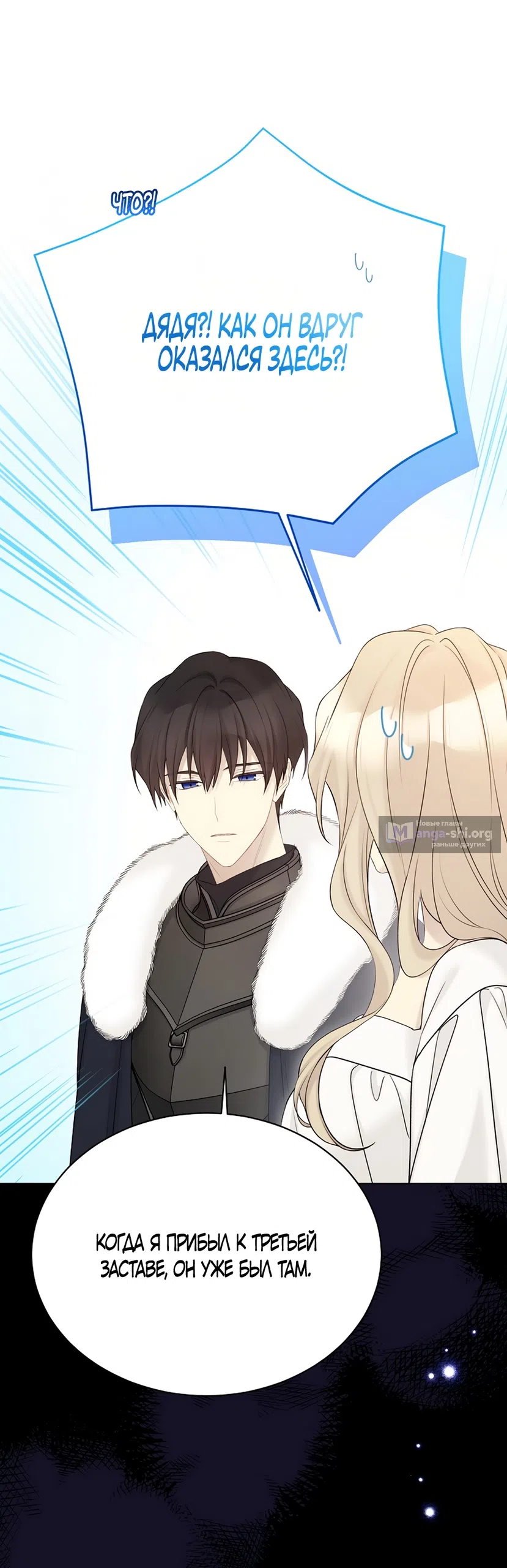 Страница 30 главы 136 манги Изумрудная корона жизни / Emerald Crown of Life