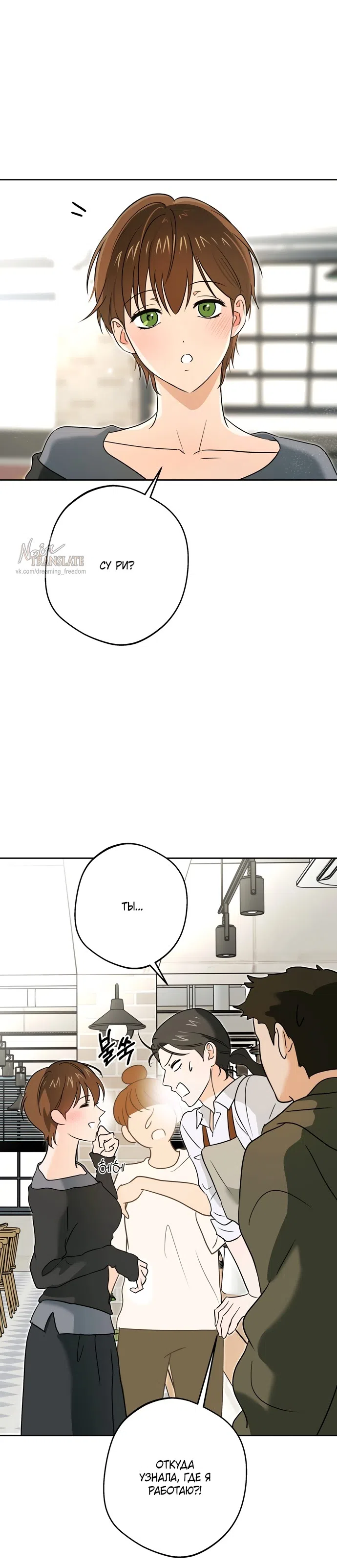 Страница 28 главы 6 манги Мне нравятся красавцы! / I Like Beauties!