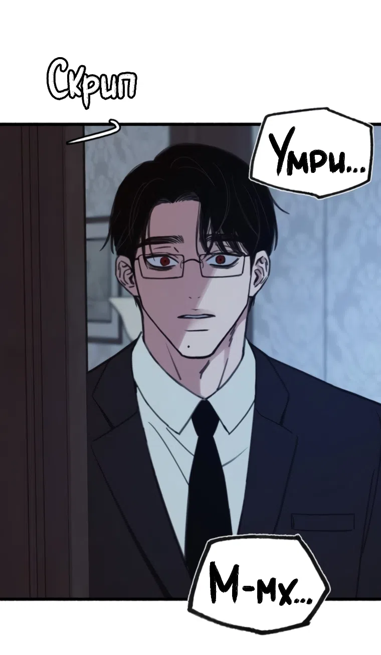 Страница 30 главы 16 манги Клон / Clone