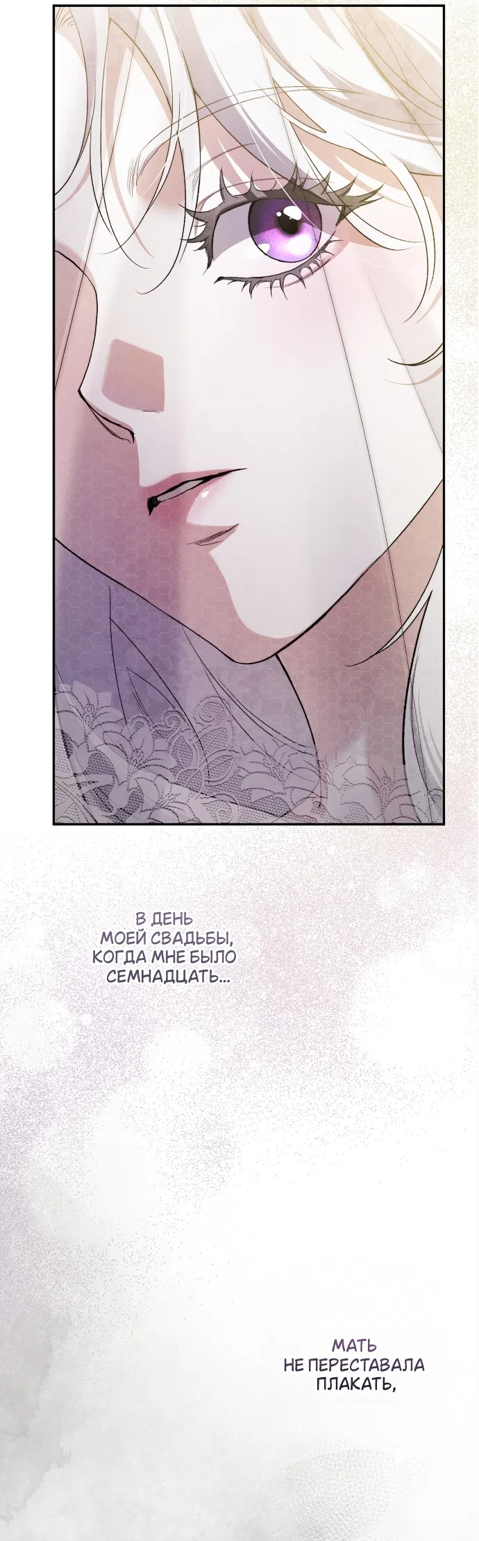 Страница 30 главы 1 манги Герцогиня живёт лишь сегодняшним днём / The Duchess Lives Only for This Day