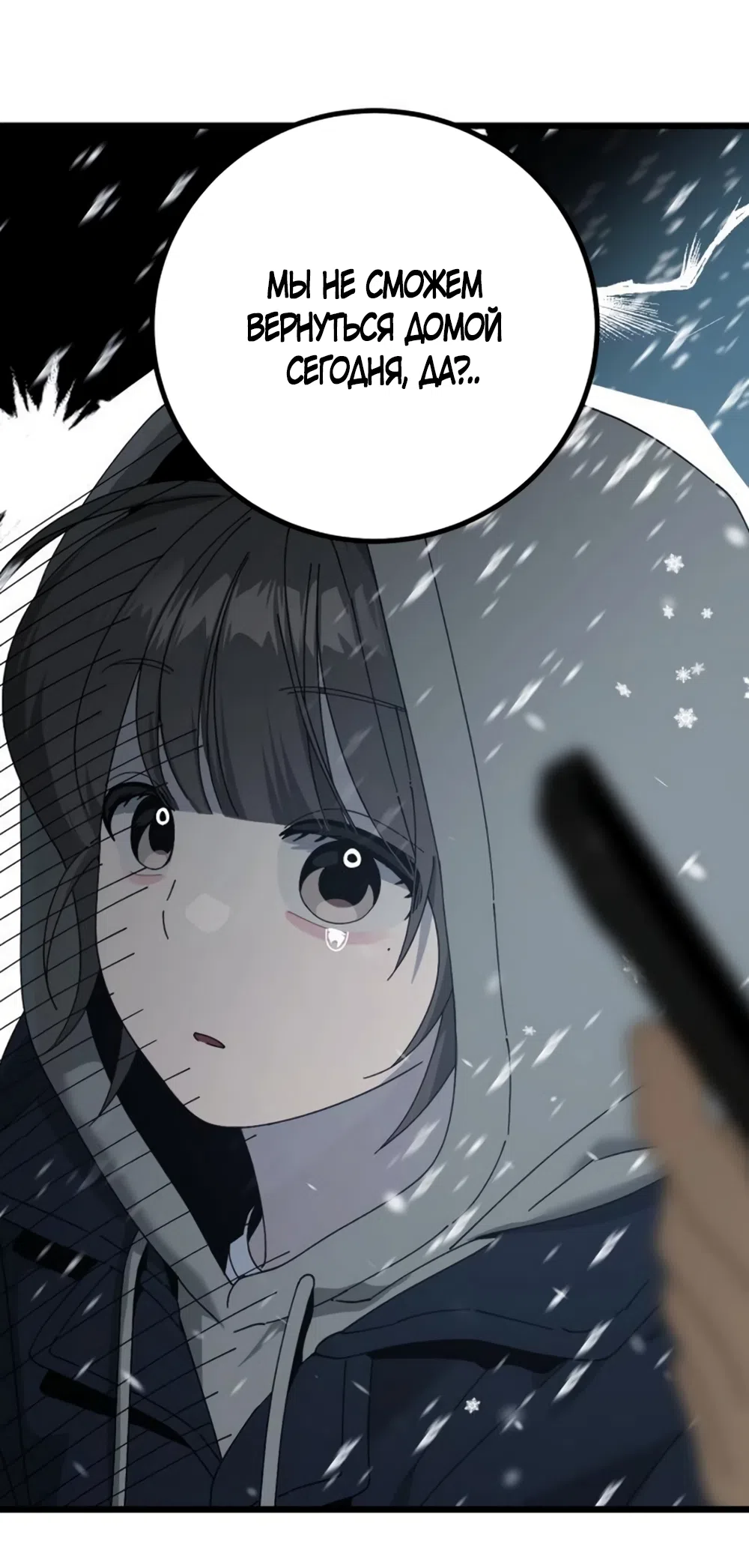 Страница 30 главы 62 манги Утилизация мусора / The law of garbage