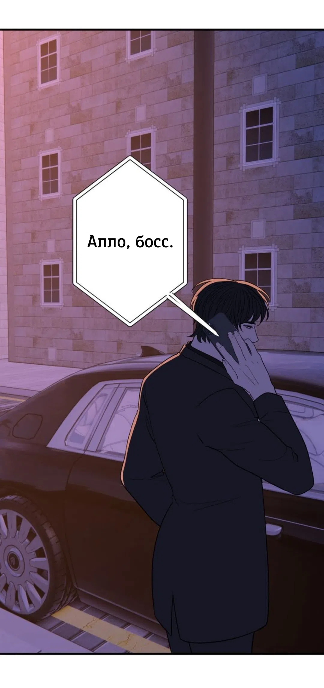 Страница 30 главы 31 манги Возвращение на луну / Back to the Moon