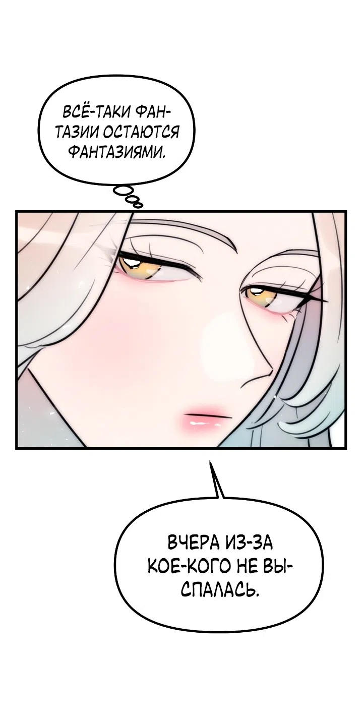 Страница 30 главы 23 манги Прикормка для учителя / A Teacher in the Trap