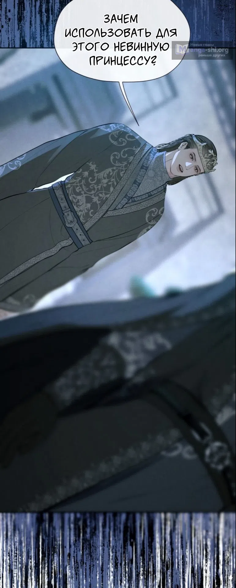 Страница 30 главы 13 манги Под опавшим цветком / Beneath the Fallen Bloom