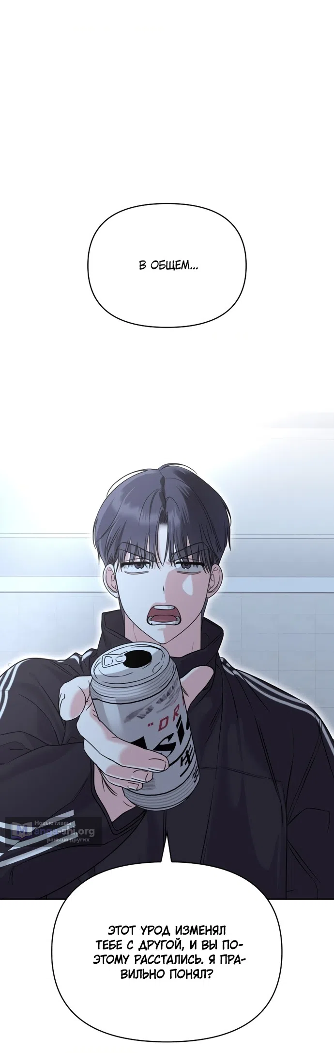 Страница 30 главы 2 манги Парню и девушке нельзя жить под одной крышей / Men and women under the age of seven should not sit together