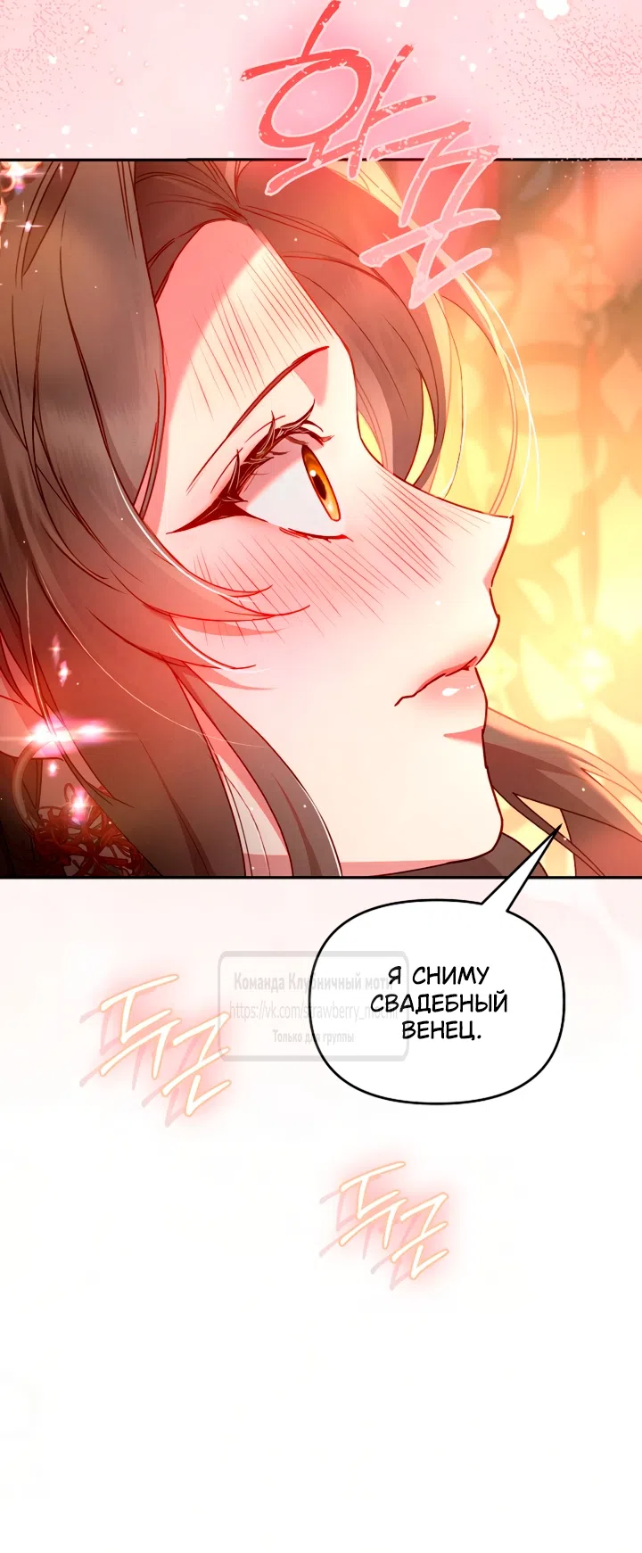 Страница 30 главы 2 манги Не спеша / Slowly