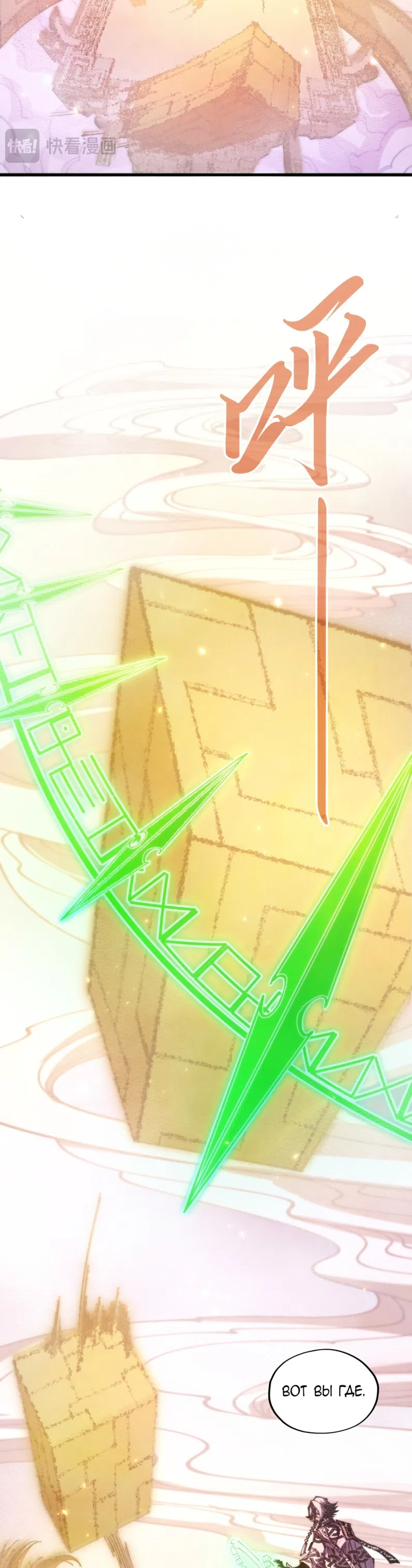 Страница 30 главы 494 манги Сильнейший во все времена / Strongest of all time