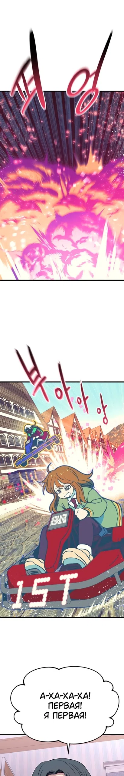 Страница 30 главы 67 манги Моя биас садится на последний поезд / My Bias Gets on the Last Train