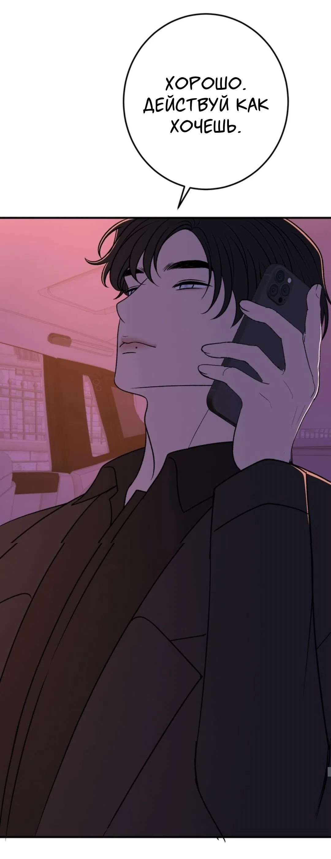 Страница 30 главы 32 манги Возвращение на луну / Back to the Moon