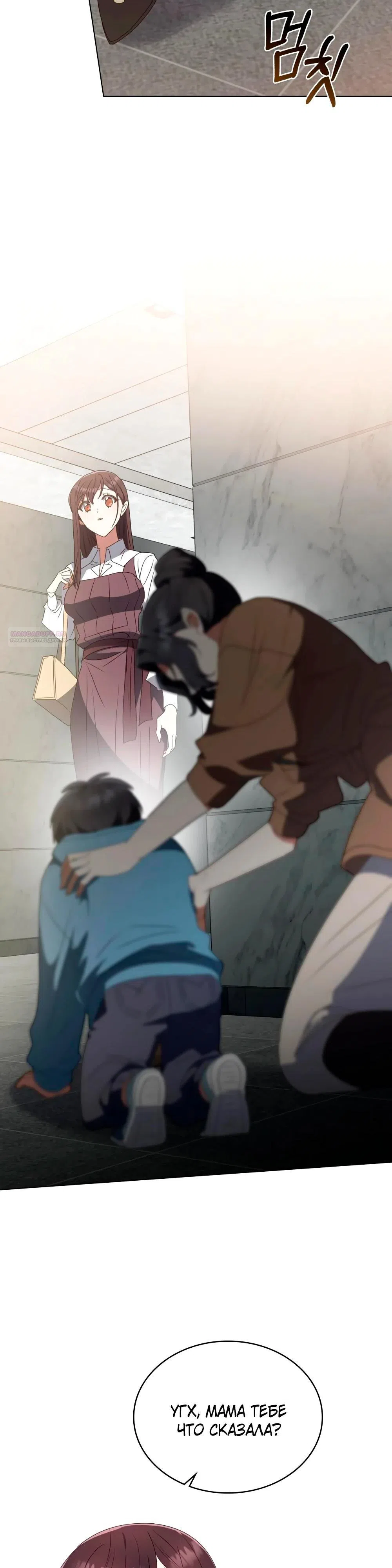 Страница 30 главы 35 манги Мои тайные заигрывания с боссом / Secretly Meeting With My Boss