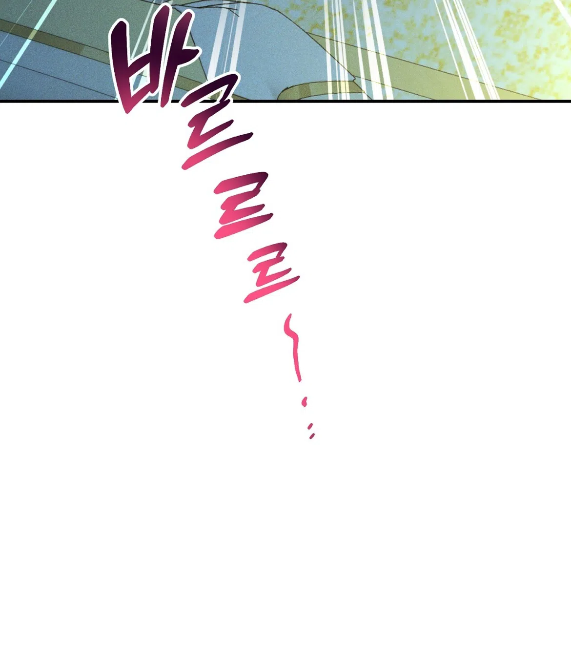 Страница 30 главы 40 манги Тайна герцога-волка / Secret of the Wolf Duke