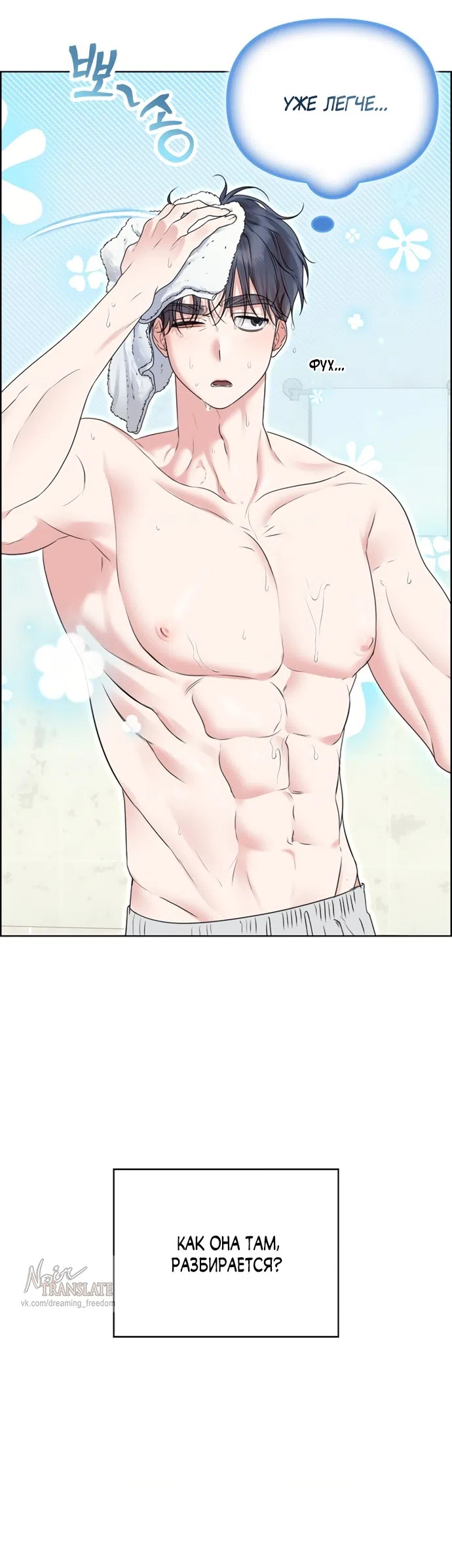 Страница 30 главы 7 манги Парню и девушке нельзя жить под одной крышей / Men and women under the age of seven should not sit together