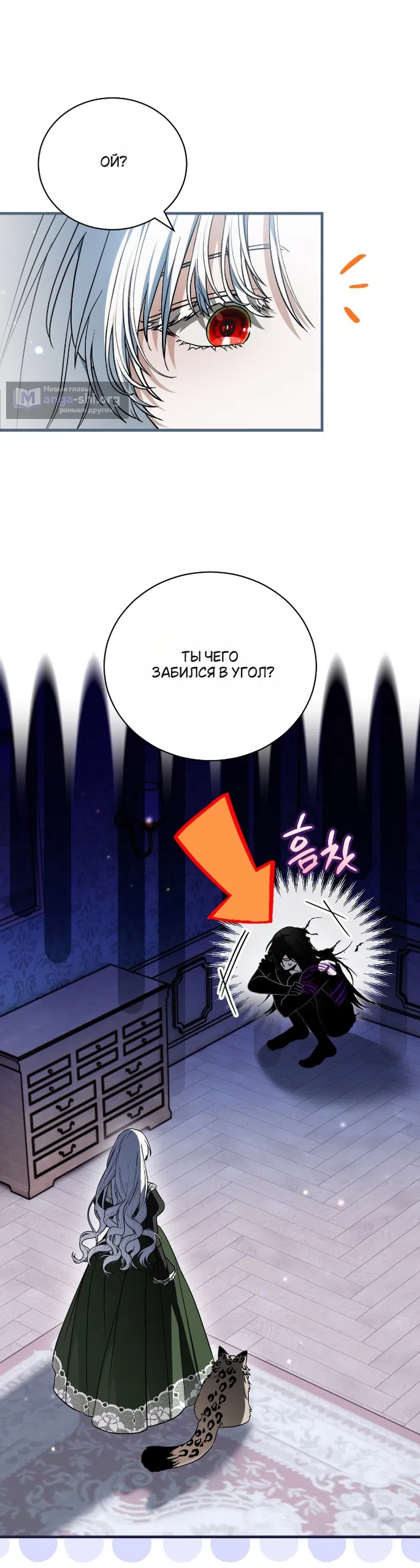 Страница 30 главы 12 манги Моё перерождение стало историей о призраках / My Possession Became a Ghost Story