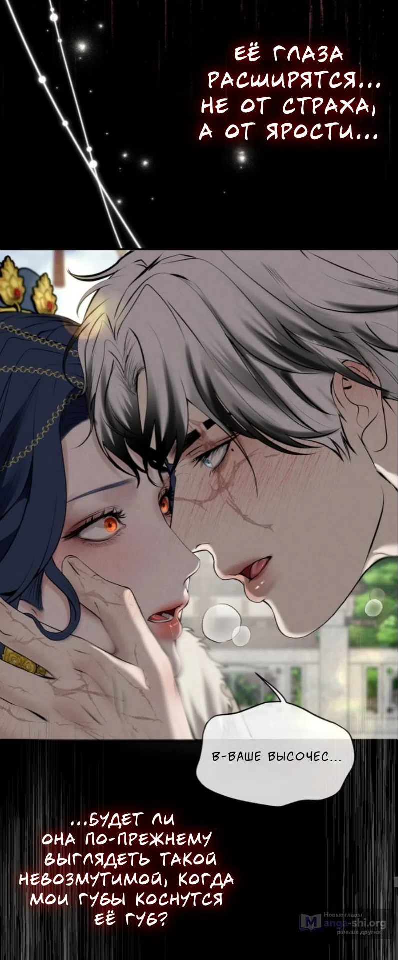 Страница 30 главы 7 манги Под опавшим цветком / Beneath the Fallen Bloom