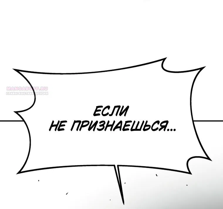 Страница 130 главы 59 манги Во имя твоего убийства / For Your Murder